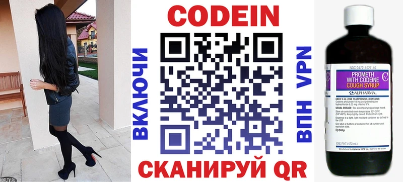 где продают наркотики  Армянск  Кодеин Purple Drank 