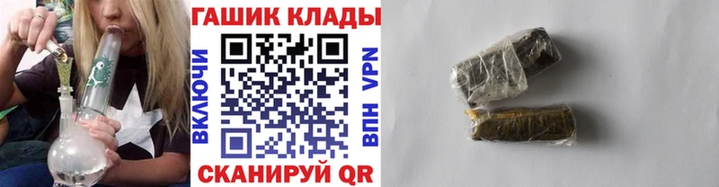ГАШИШ hashish  ОМГ ОМГ маркетплейс  Армянск 