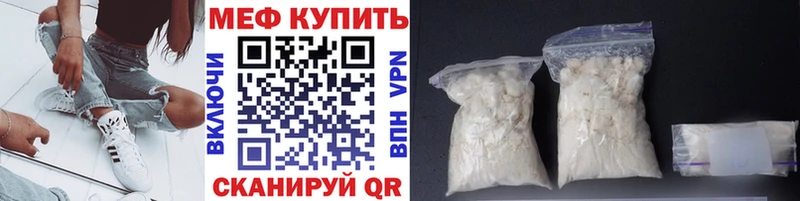 купить наркотики цена  Армянск  МЯУ-МЯУ mephedrone 